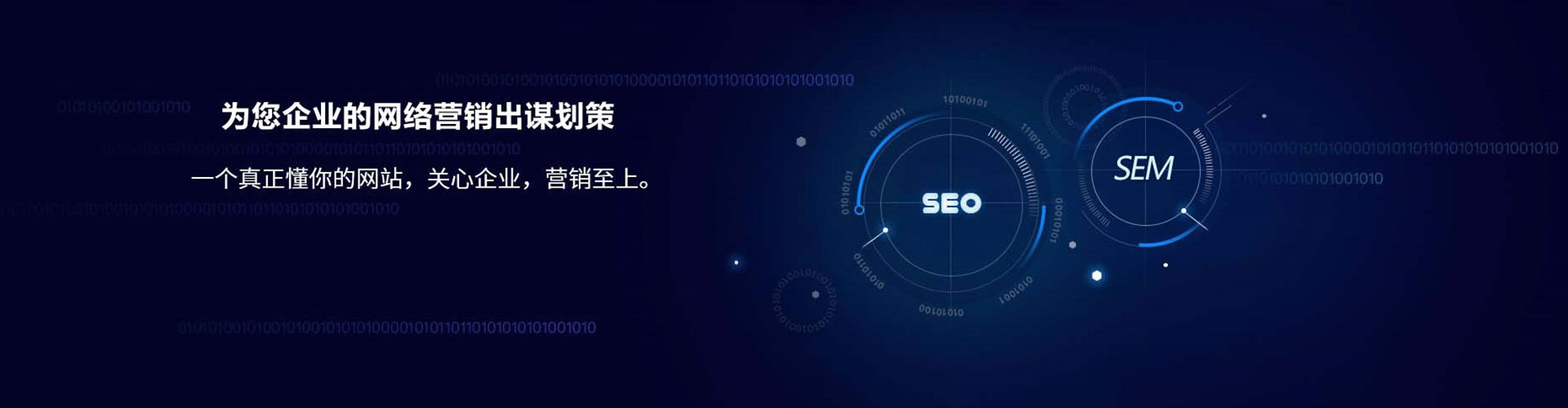 殷都sem投放